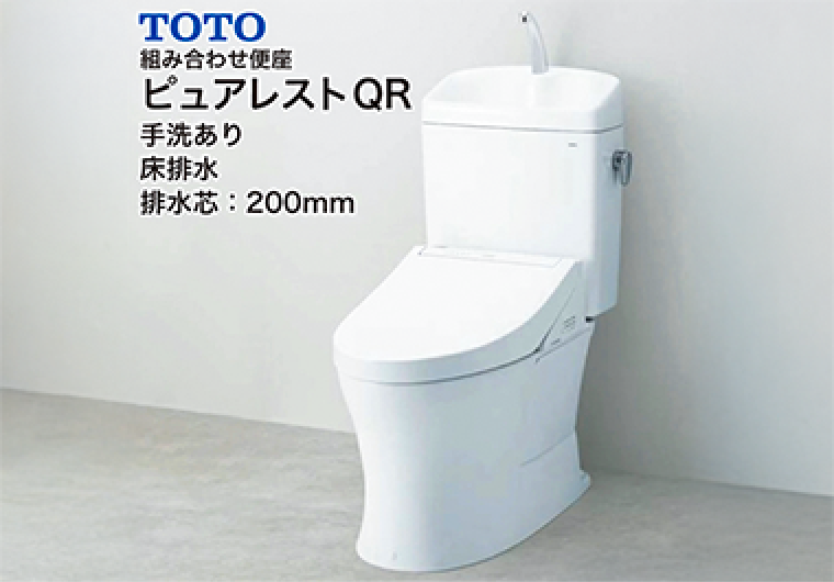 TOTOピュアレスト  ＱＲ